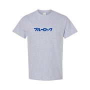 Men's Blue Lock Cotton T-Shirt - Grey