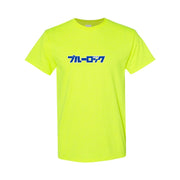 Men's Blue Lock Cotton T-Shirt - Safety Green