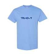 Men's Blue Lock Cotton T-Shirt - Sky Blue