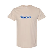 Men's Blue Lock Cotton T-Shirt - Tan