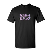 Men's Cowboy Bebop Cotton T-Shirt - Black