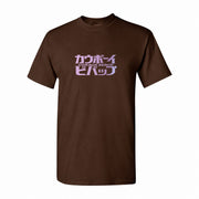 Men's Cowboy Bebop Cotton T-Shirt - Dark Brown
