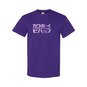 Men's Cowboy Bebop Cotton T-Shirt - Purple