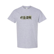 Men's Jujutsu Kaisen Cotton T-Shirt - Grey