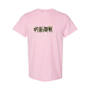 Men's Jujutsu Kaisen Cotton T-Shirt - Pink