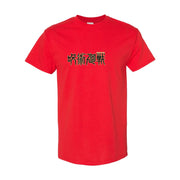 Men's Jujutsu Kaisen Cotton T-Shirt - Red