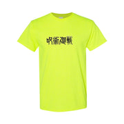 Men's Jujutsu Kaisen Cotton T-Shirt - Safety Green