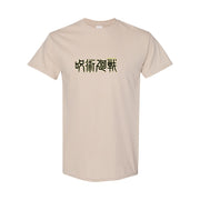 Men's Jujutsu Kaisen Cotton T-Shirt - Tan
