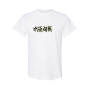Men's Jujutsu Kaisen Cotton T-Shirt - White